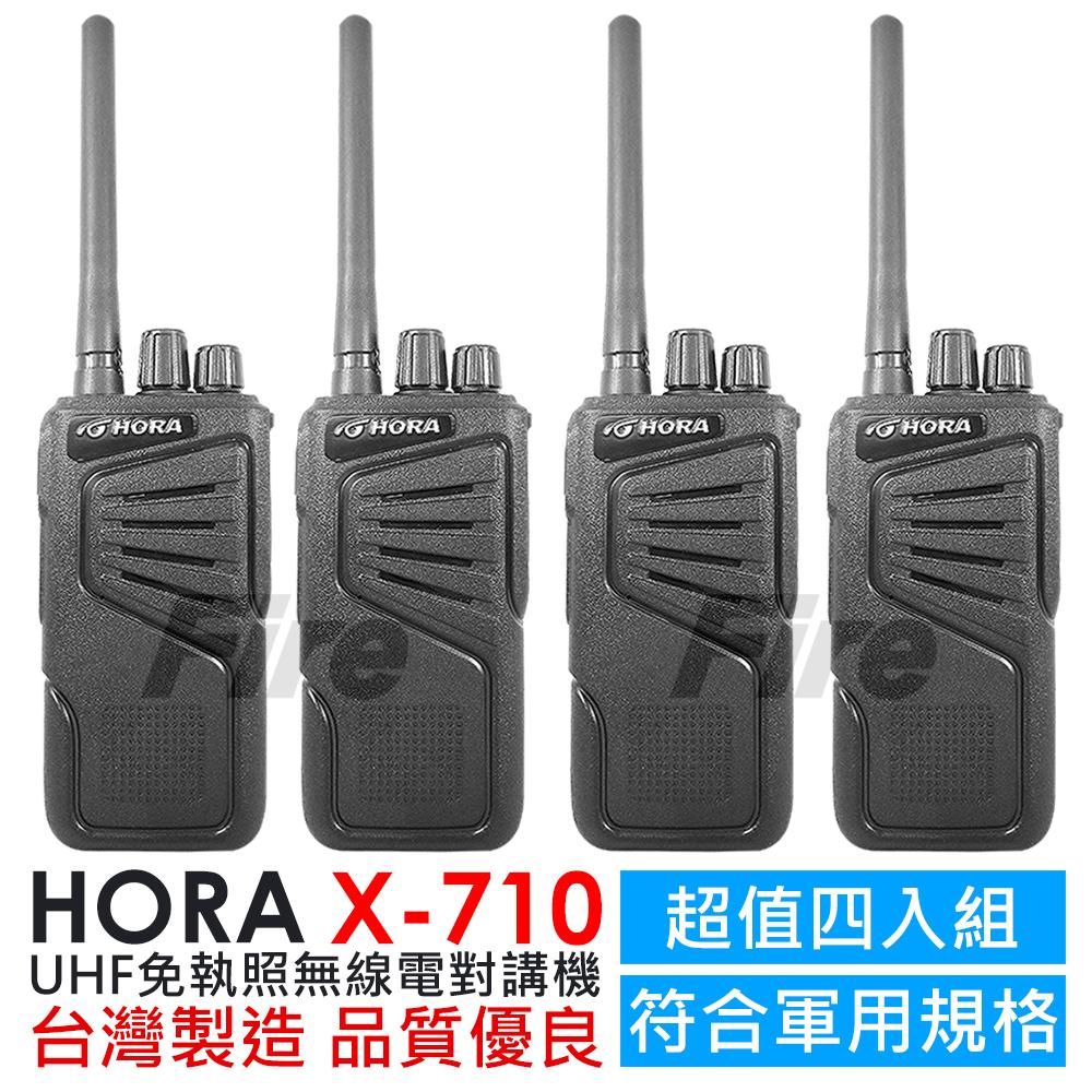 ◤超值四入組◢ HORA X-710 6W 超大功率 軍規 免執照 無線電對講機 台灣製造 X710