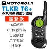 MOTOROLA T6+ 免執照無線電對講機 最新款 14個頻道 自動關機