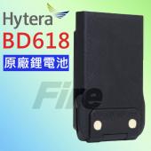 Hytera BD618 原廠鋰電池 無線電 對講機 電池 鋰電池 BD-618 無線電對講機