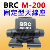 BRC M-200 固定型 天線座 不銹鋼 天線架 車架 防鏽蝕 無線電 對講機