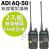 ADI AQ-50 無線電對講機 2入 雙頻雙顯 三色背光 FM收音機 警報功能 手電筒功能 AQ50
