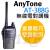 Anytone 最新款式 免執照 無線電對講機 堅固耐用 體積輕巧  免執照  AT-388G AT388G