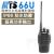 MTS 66U 黑色 UHF 業務手持式 防水防塵 無線電對講機 MTS-66U