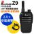 ALLPASS Z9 免執照 UHF 無線電對講機 【2入組+專業空導耳機】 低電壓提醒 尾音消除